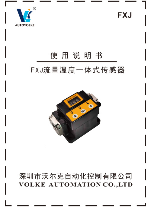 FXJ ʹ˵