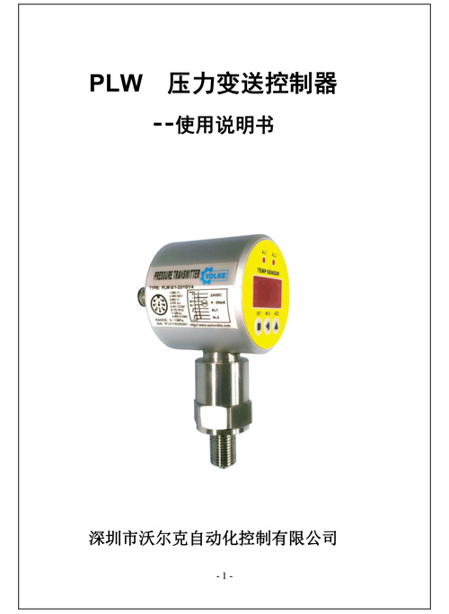 PLW ʹ˵