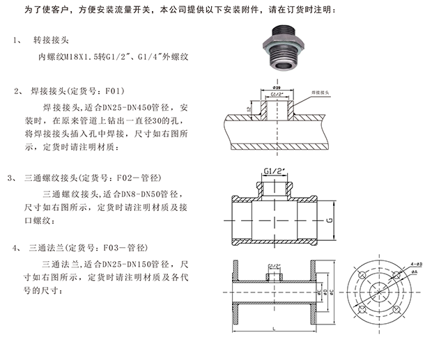 1649407415_109.png FGI流量温度一体式传感器-5.png