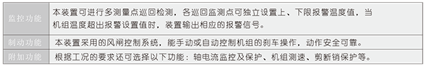 1649985168_485.png SWG系列测温制动柜-1.png