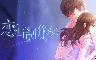 娱乐吃瓜君恋与制作人